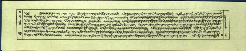 File:DNZ-Shechen-14-PHA-019.pdf