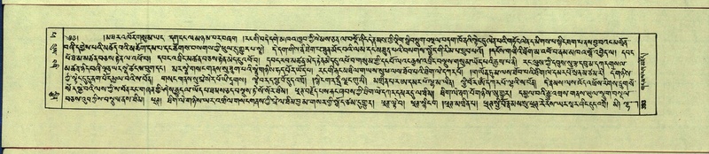 File:DNZ-Shechen-14-PHA-019.pdf