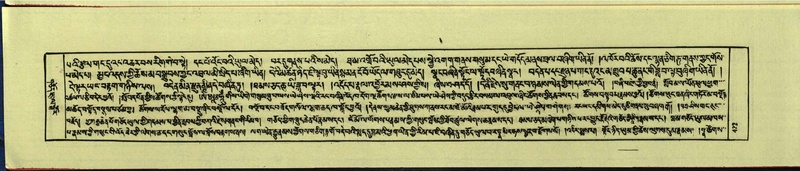 File:DNZ-Shechen-14-PHA-020.pdf