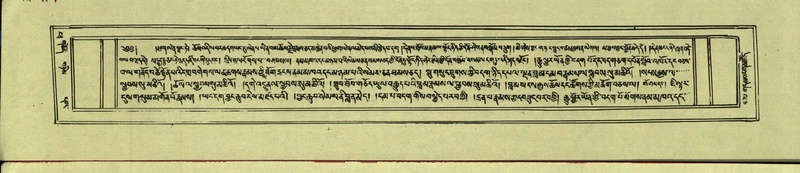 File:DNZ-Shechen-14-PHA-020.pdf