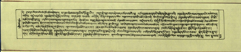 File:DNZ-Shechen-14-PHA-020.pdf