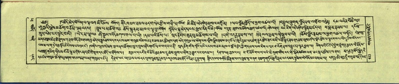 File:DNZ-Shechen-14-PHA-020.pdf