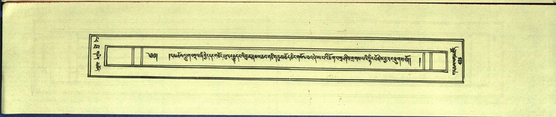 File:DNZ-Shechen-14-PHA-021.pdf
