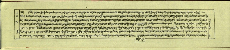 File:DNZ-Shechen-14-PHA-021.pdf