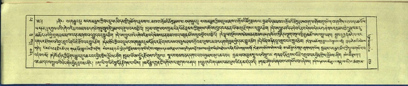 File:DNZ-Shechen-14-PHA-021.pdf