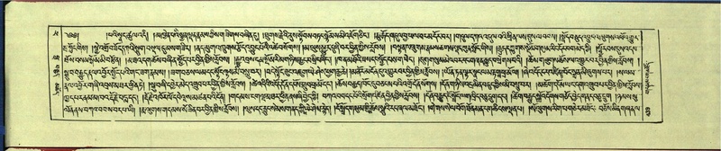 File:DNZ-Shechen-14-PHA-021.pdf