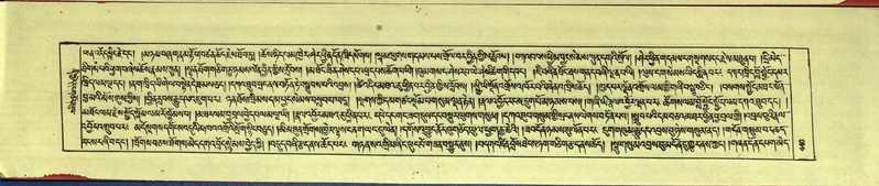 File:DNZ-Shechen-14-PHA-021.pdf