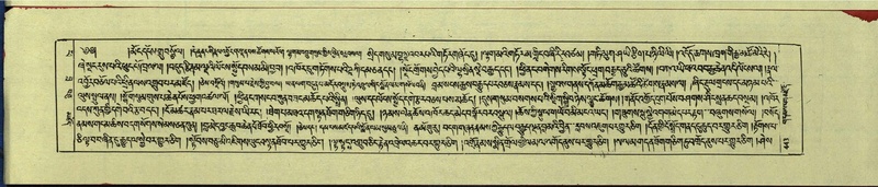 File:DNZ-Shechen-14-PHA-021.pdf