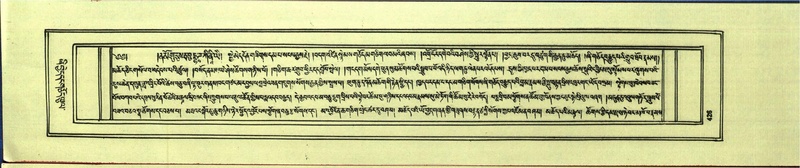 File:DNZ-Shechen-14-PHA-021.pdf