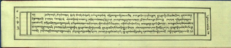 File:DNZ-Shechen-14-PHA-021.pdf