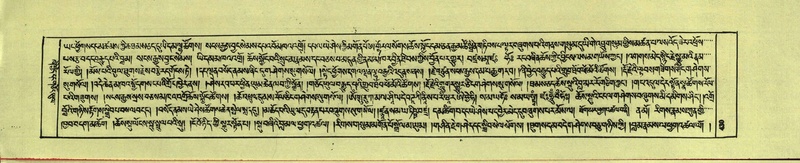 File:DNZ-Shechen-14-PHA-021.pdf