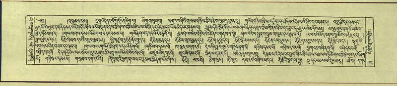 File:DNZ-Shechen-15-BA-003.pdf