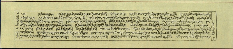 File:DNZ-Shechen-15-BA-003.pdf