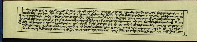 File:DNZ-Shechen-15-BA-004.pdf