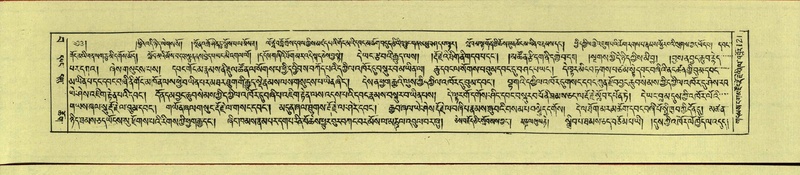 File:DNZ-Shechen-15-BA-005.pdf