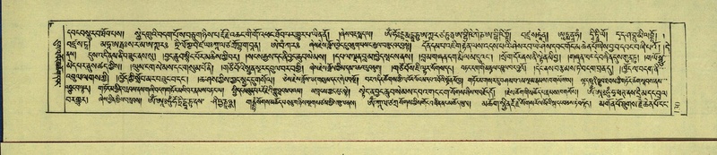 File:DNZ-Shechen-15-BA-005.pdf