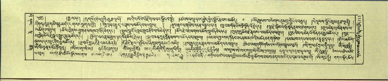 File:DNZ-Shechen-15-BA-005.pdf