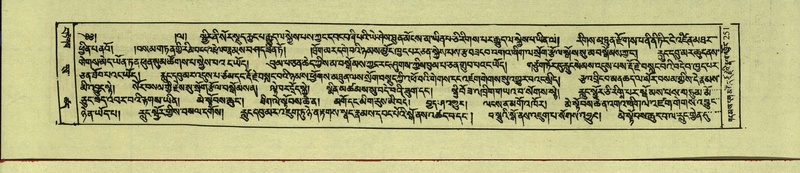 File:DNZ-Shechen-15-BA-007.pdf