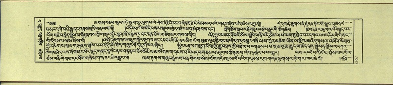 File:DNZ-Shechen-15-BA-012.pdf