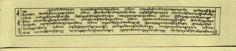 File:DNZ-Shechen-15-BA-012.pdf