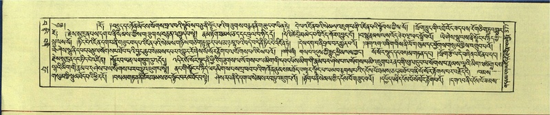 File:DNZ-Shechen-15-BA-013.pdf