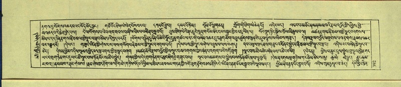 File:DNZ-Shechen-15-BA-014.pdf