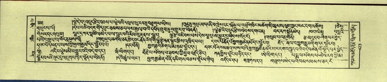 File:DNZ-Shechen-15-BA-016.pdf