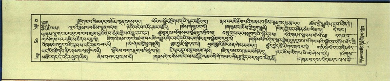 File:DNZ-Shechen-15-BA-016.pdf