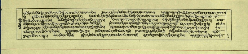 File:DNZ-Shechen-15-BA-016.pdf