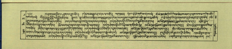 File:DNZ-Shechen-15-BA-019.pdf