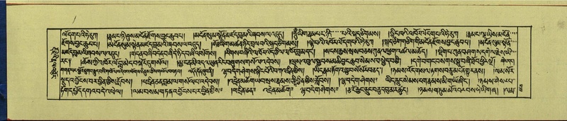 File:DNZ-Shechen-15-BA-019.pdf