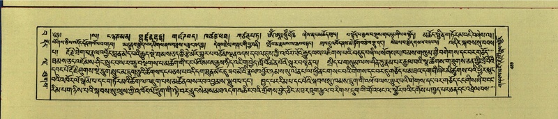 File:DNZ-Shechen-15-BA-020.pdf