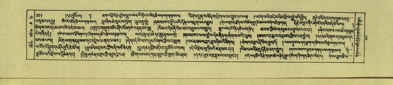 File:DNZ-Shechen-15-BA-021.pdf