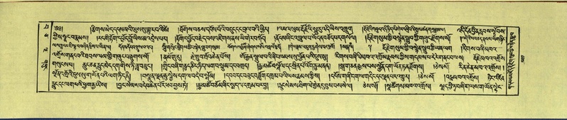 File:DNZ-Shechen-15-BA-021.pdf