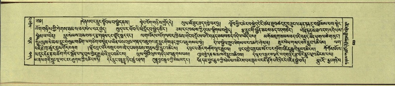 File:DNZ-Shechen-15-BA-022.pdf