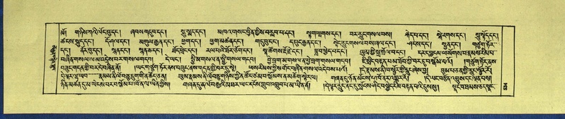 File:DNZ-Shechen-15-BA-022.pdf