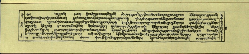 File:DNZ-Shechen-15-BA-022.pdf