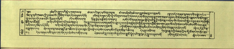 File:DNZ-Shechen-15-BA-024.pdf