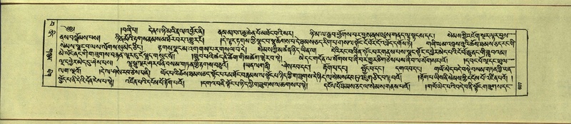 File:DNZ-Shechen-15-BA-025.pdf