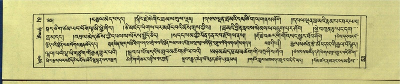 File:DNZ-Shechen-16-MA-001.pdf