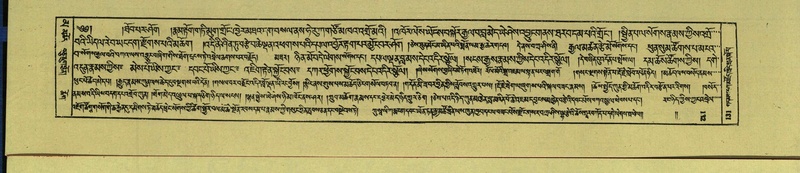 File:DNZ-Shechen-16-MA-003.pdf
