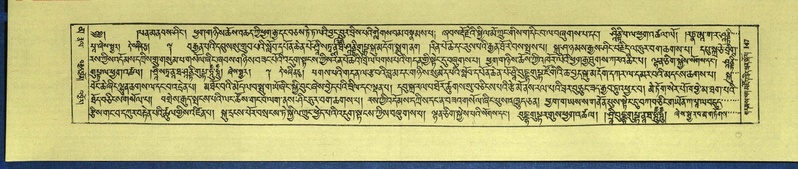 File:DNZ-Shechen-16-MA-004.pdf