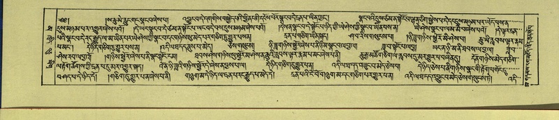 File:DNZ-Shechen-16-MA-005.pdf