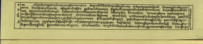 File:DNZ-Shechen-16-MA-005.pdf