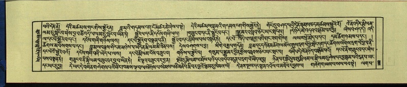 File:DNZ-Shechen-16-MA-005.pdf