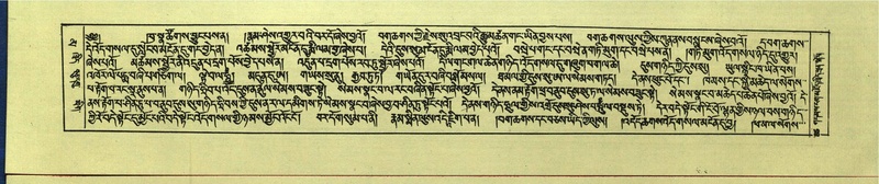 File:DNZ-Shechen-16-MA-005.pdf