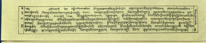 File:DNZ-Shechen-16-MA-006.pdf