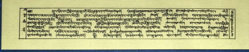 File:DNZ-Shechen-16-MA-008.pdf