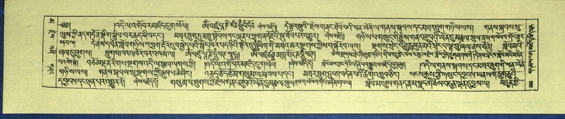 File:DNZ-Shechen-16-MA-009.pdf