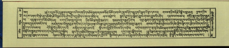 File:DNZ-Shechen-16-MA-010.pdf